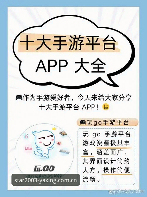 的亮光安卓APP下载怎么样 揭秘亚星体育平台:的亮光安卓APP下载背后的十年用户故事