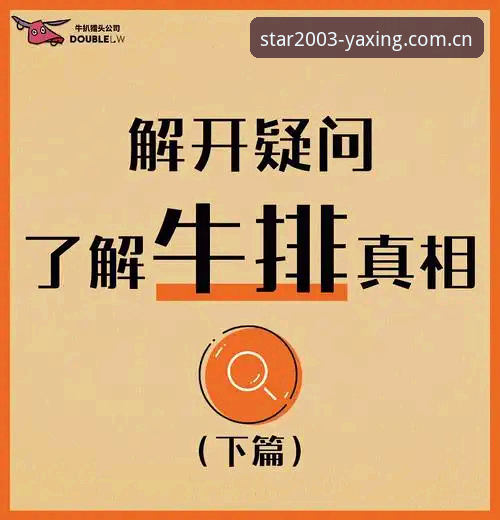 揭秘亚星体育平台：的亮光赛事数据常见问题背后你不知道的真相